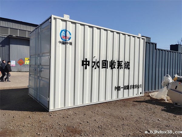 航运中心中水回用系统 航运中心中水回用系统